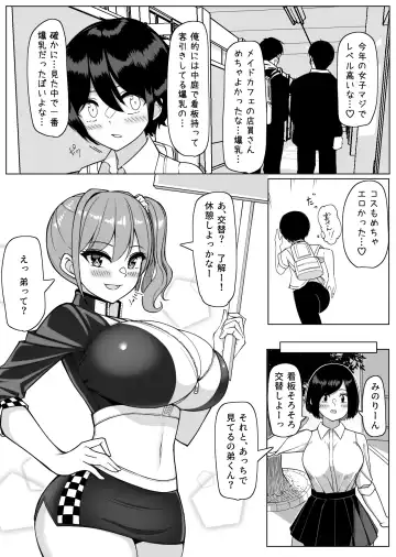 [Sakidesu] Cosplay Gakkousai Shibosei Tengoku Fhentai.net - Page 16