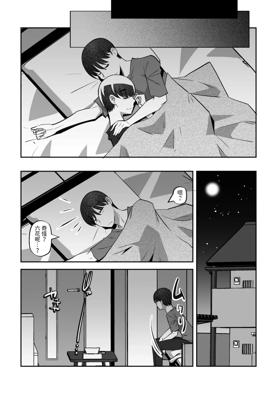 [Ono Kenuji] Miagenaide! Fhentai - Page 22