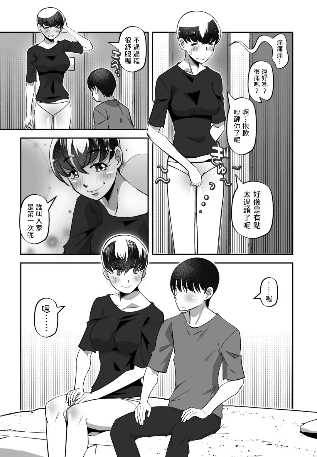 [Ono Kenuji] Miagenaide! Fhentai - Page 23