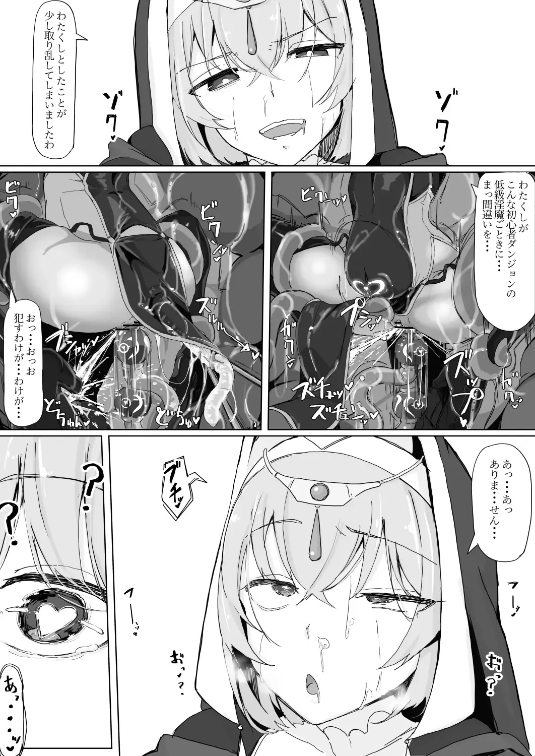 低級ザコＯ魔の触手が不快なので感覚遮断魔法を展開しましたわっ!! Fhentai.net - Page 29