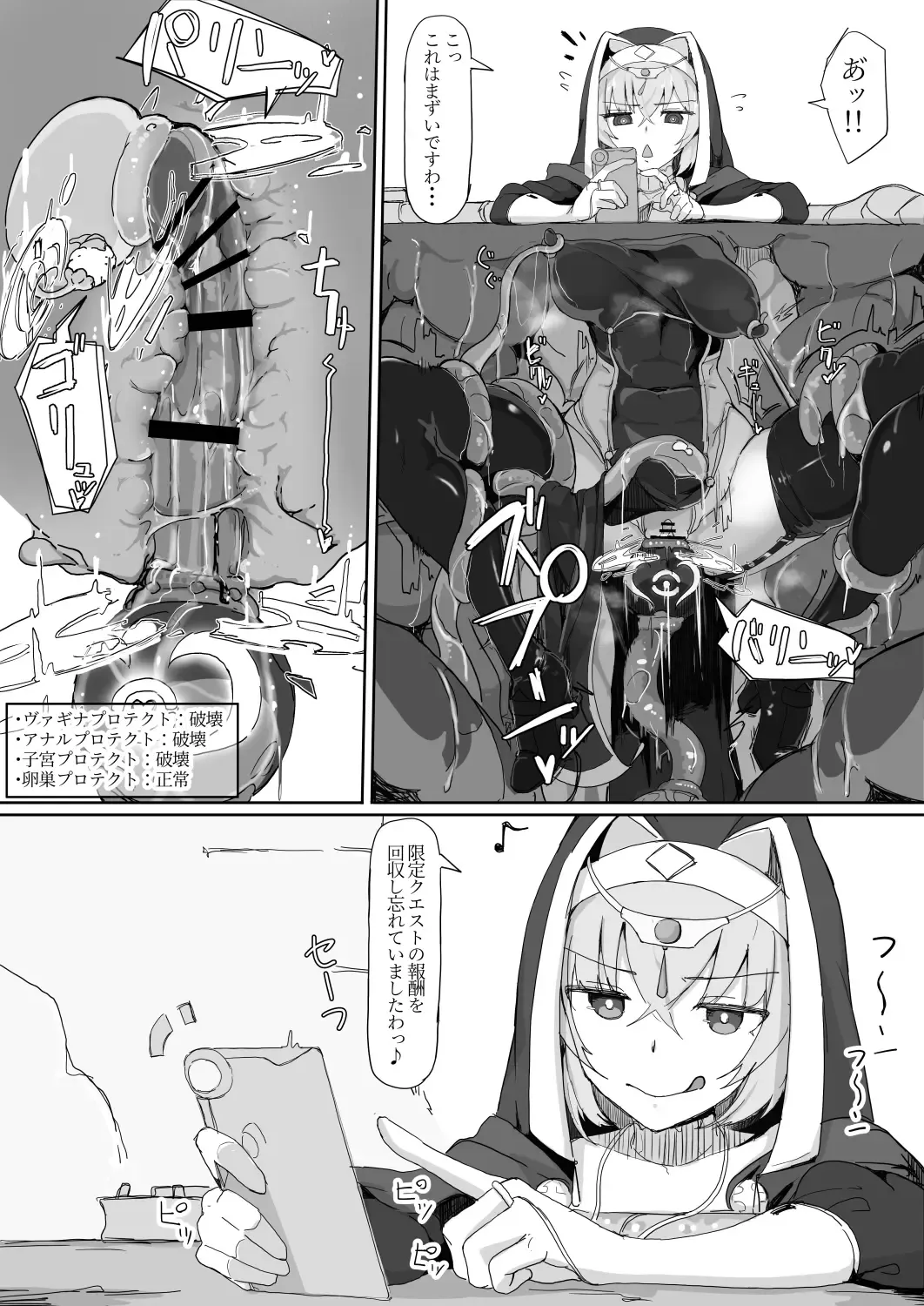 低級ザコＯ魔の触手が不快なので感覚遮断魔法を展開しましたわっ!! Fhentai.net - Page 9