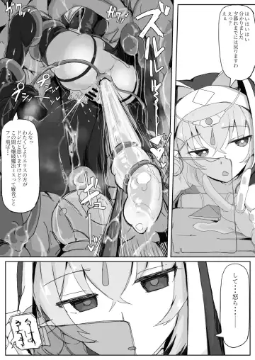 低級ザコＯ魔の触手が不快なので感覚遮断魔法を展開しましたわっ!! Fhentai.net - Page 17