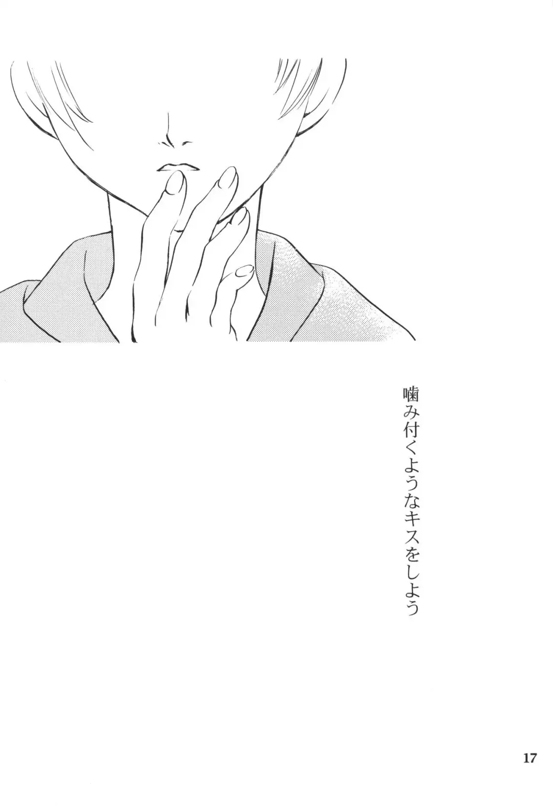 [Hinata Seika] Kiss Fhentai - Page 16