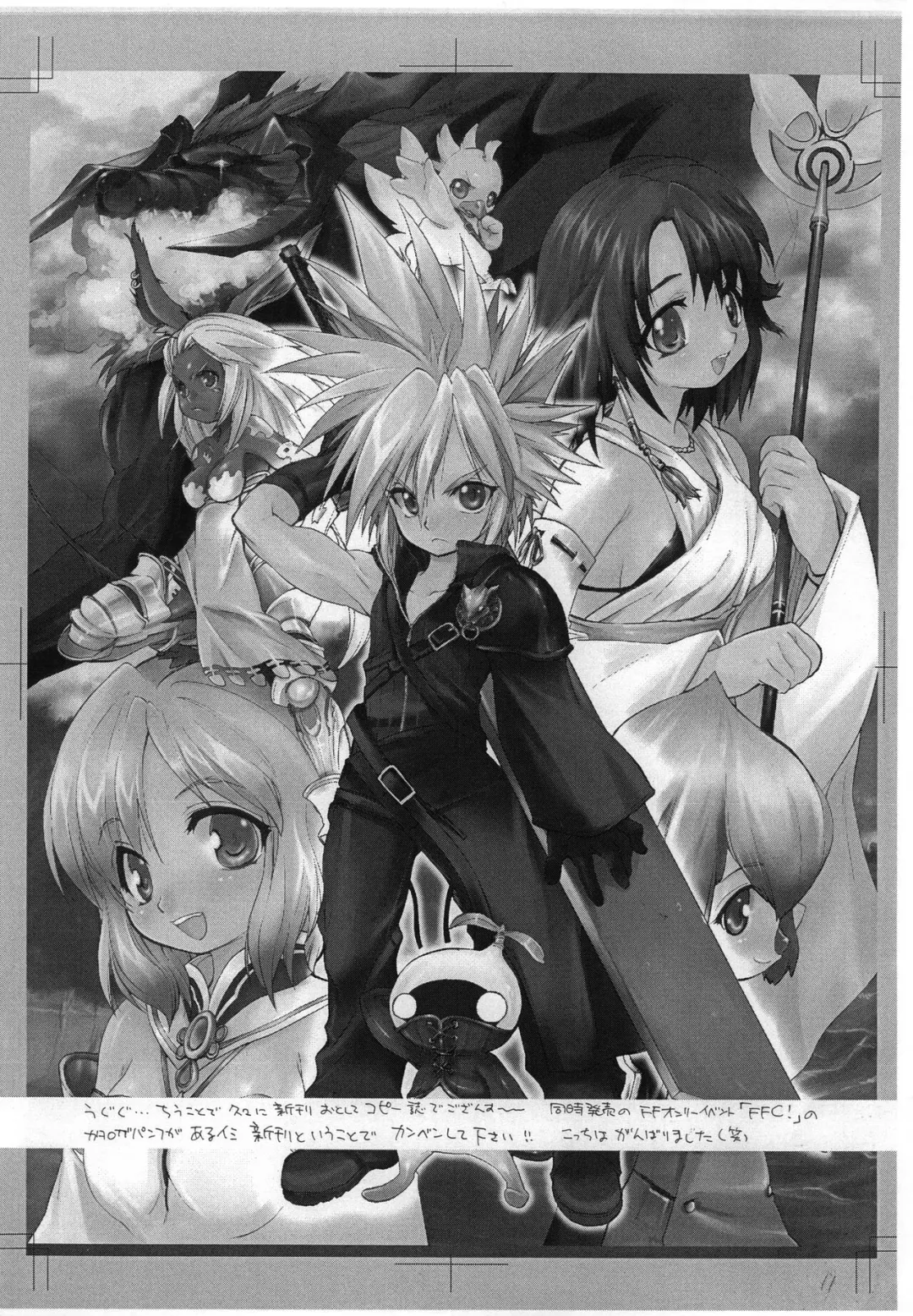 [Takao Ukyou] teardrop turn Fhentai - Page 10