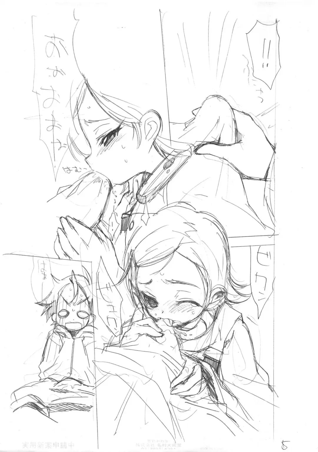 [Takao Ukyou] teardrop turn Fhentai - Page 4