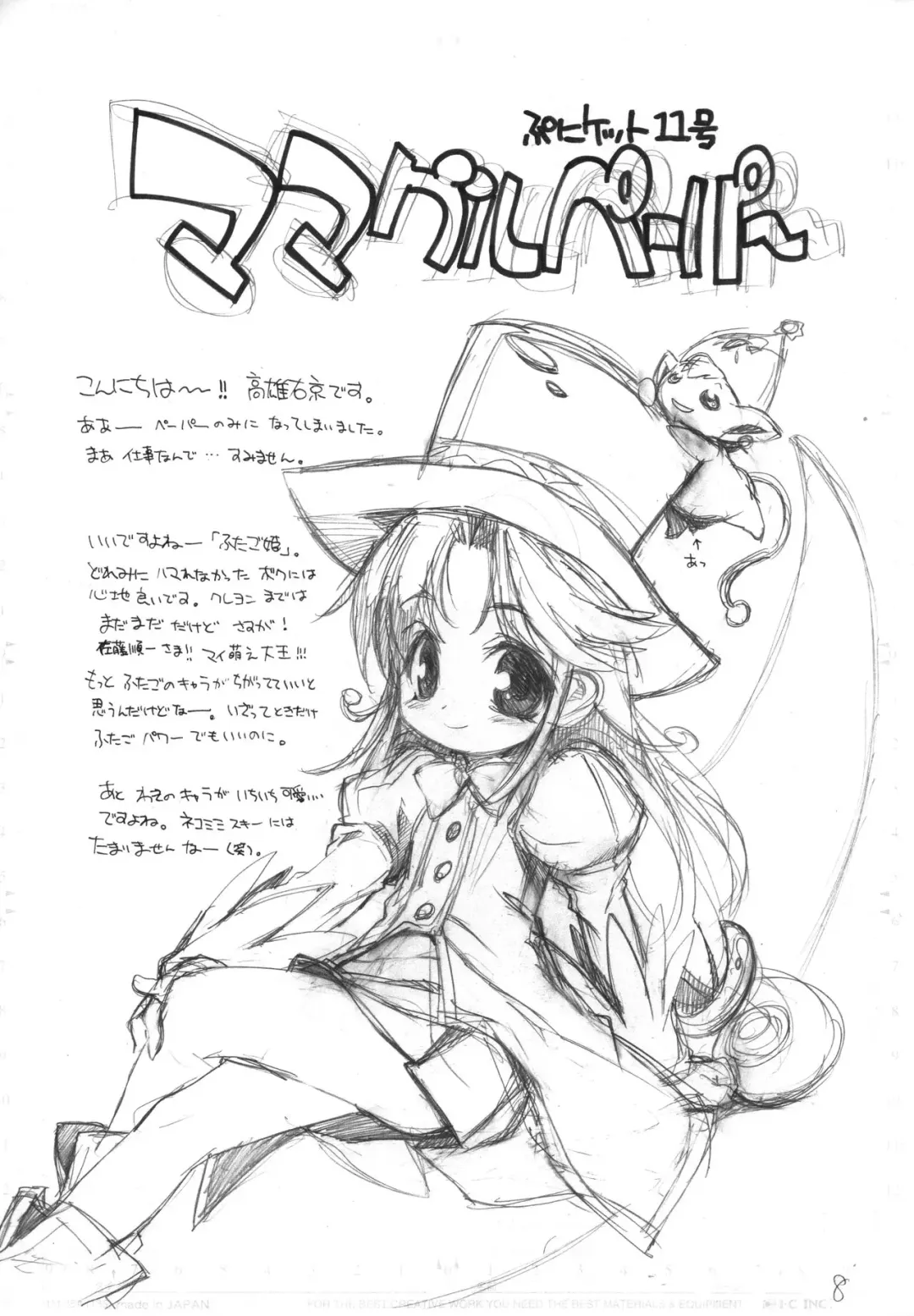 [Takao Ukyou] teardrop turn Fhentai - Page 7