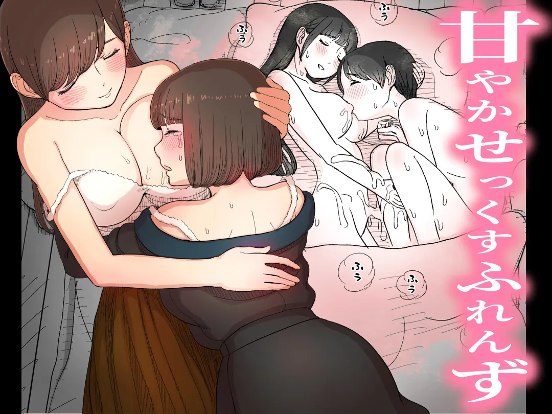 Read [Taneno Nakami] Amayaka Sex Friends - Fhentai.net