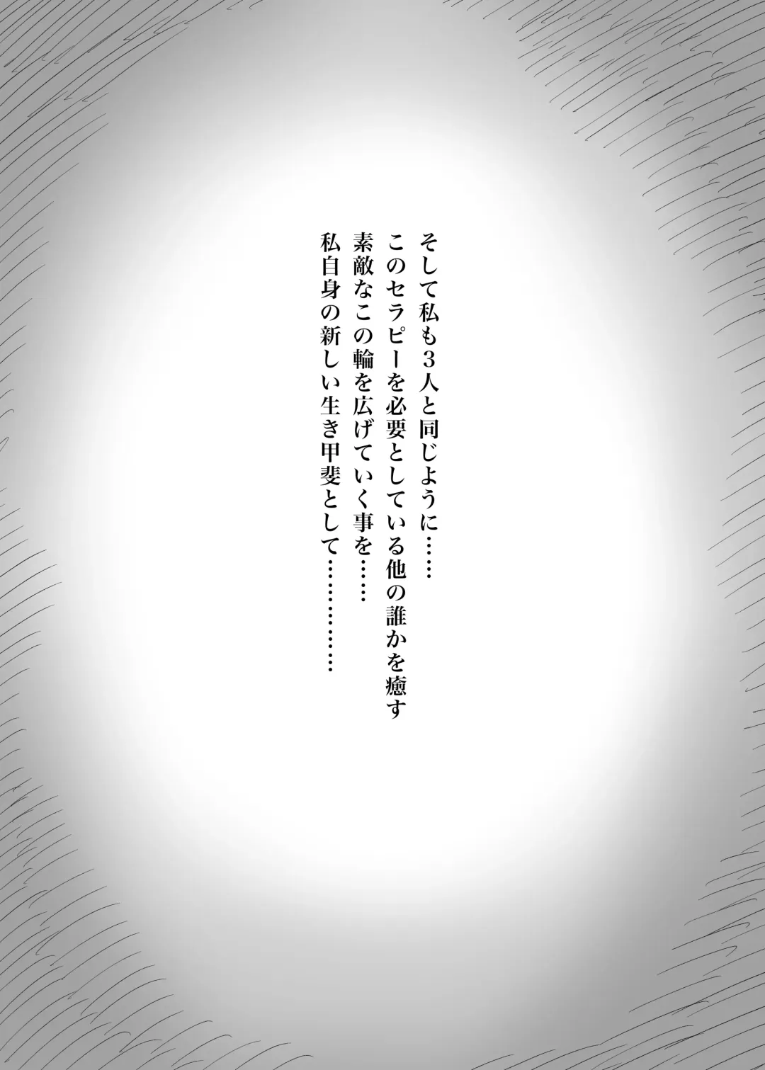 [Taneno Nakami] Amayaka Sex Friends Fhentai - Page 102