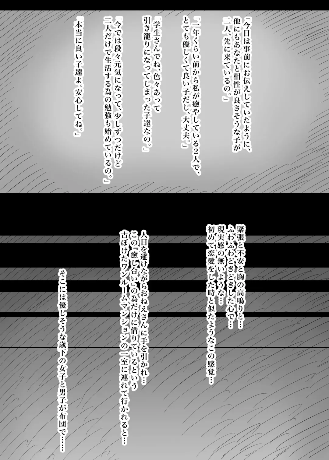 [Taneno Nakami] Amayaka Sex Friends Fhentai - Page 15