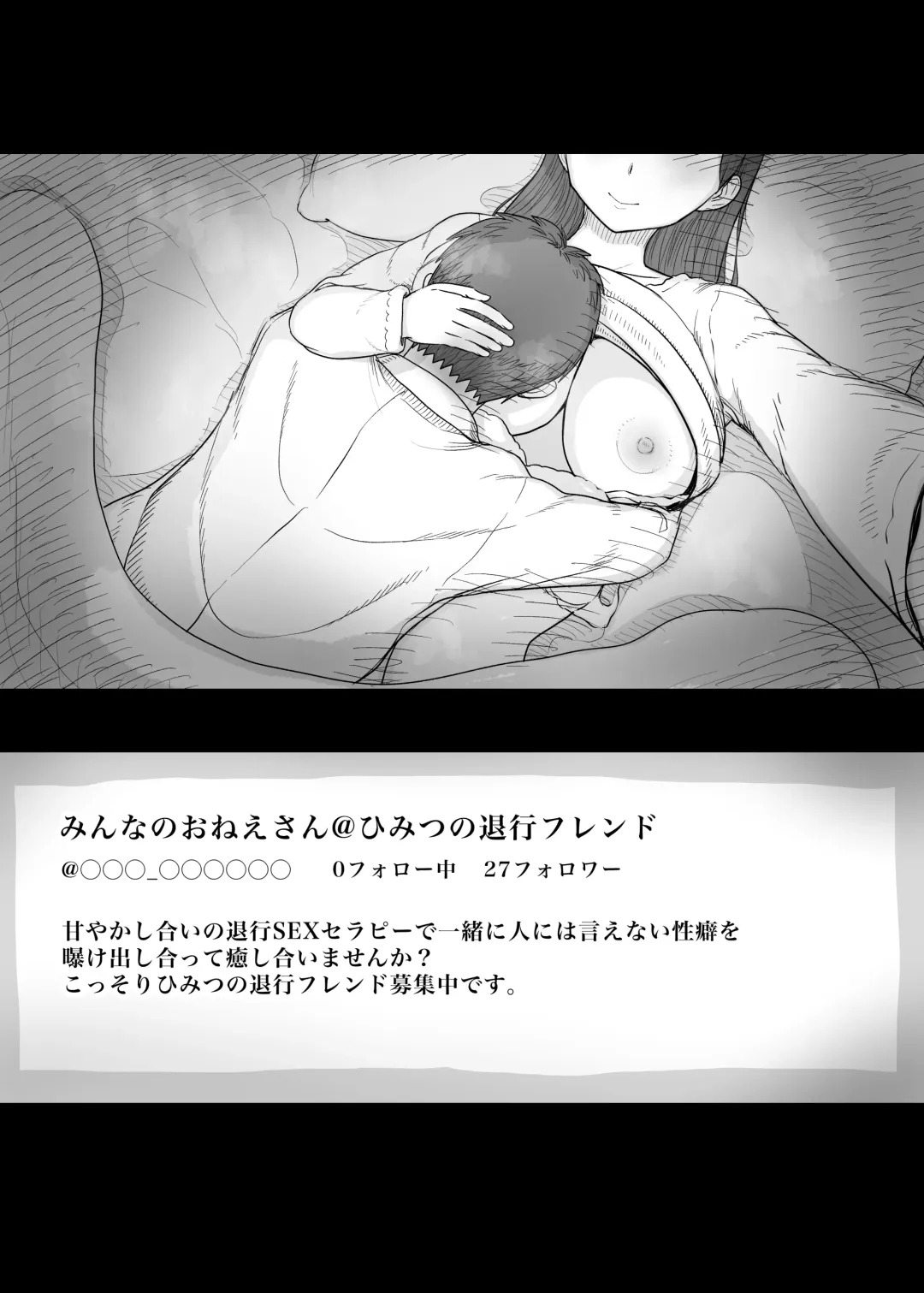 [Taneno Nakami] Amayaka Sex Friends Fhentai - Page 5