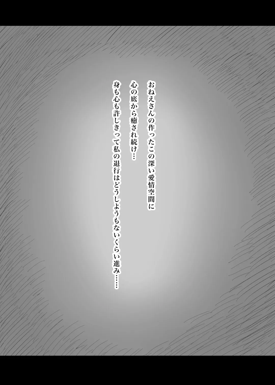 [Taneno Nakami] Amayaka Sex Friends Fhentai - Page 52