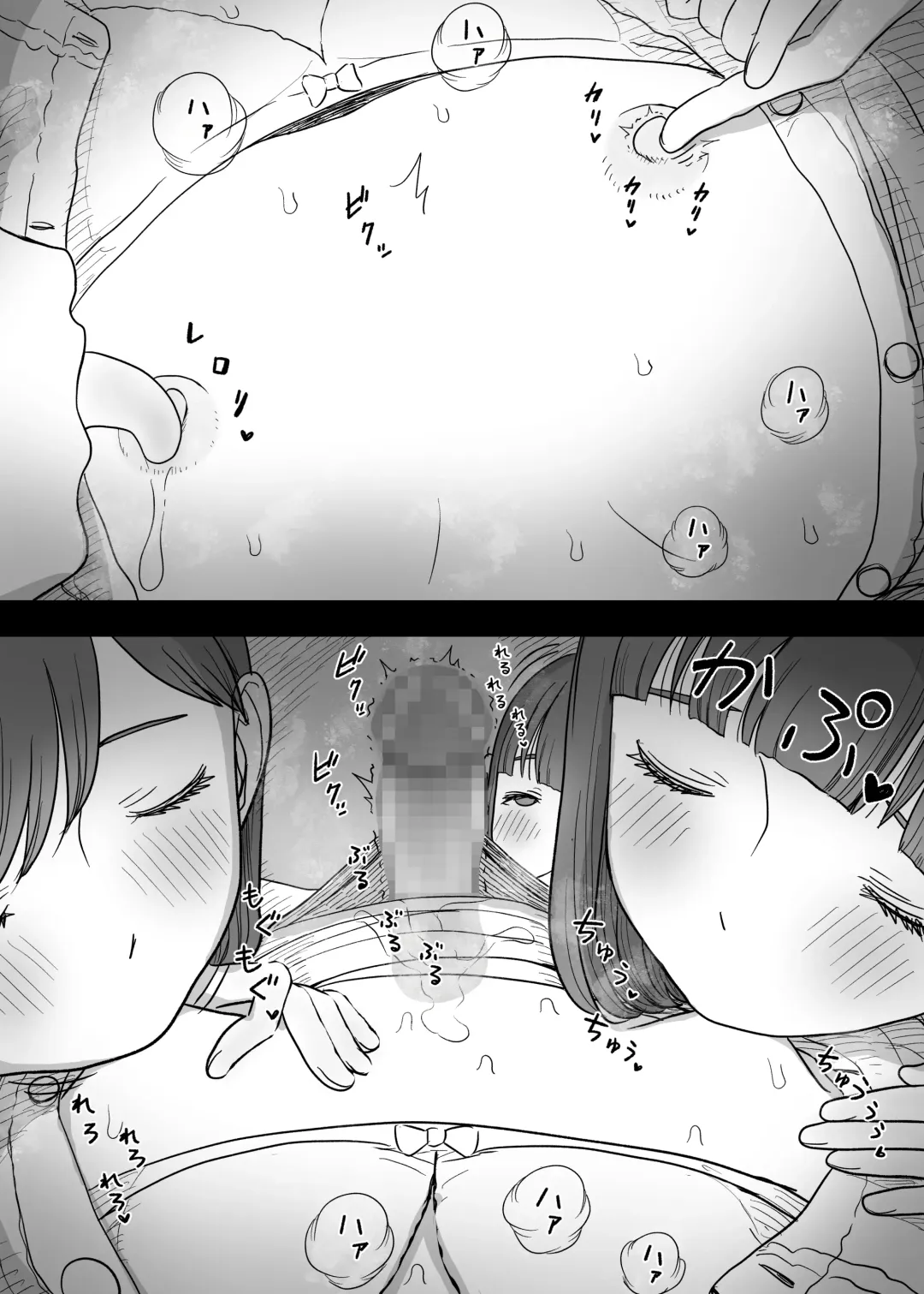 [Taneno Nakami] Amayaka Sex Friends Fhentai - Page 68