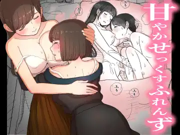 Read [Taneno Nakami] Amayaka Sex Friends - Fhentai.net