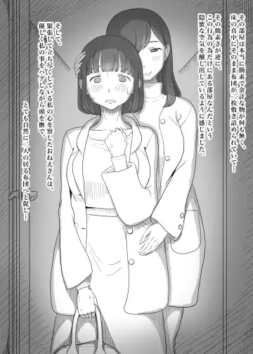 [Taneno Nakami] Amayaka Sex Friends Fhentai - Page 18