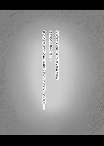 [Taneno Nakami] Amayaka Sex Friends Fhentai - Page 52