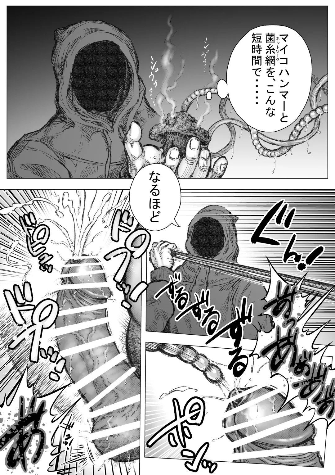 Takekinokonokono 7 Fhentai - Page 19