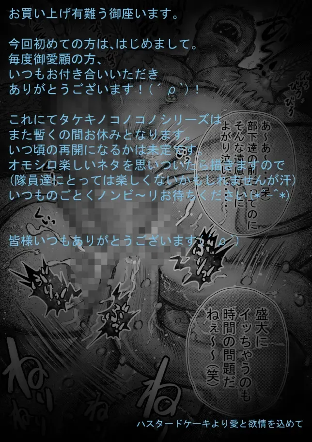 Takekinokonokono 7 Fhentai - Page 21