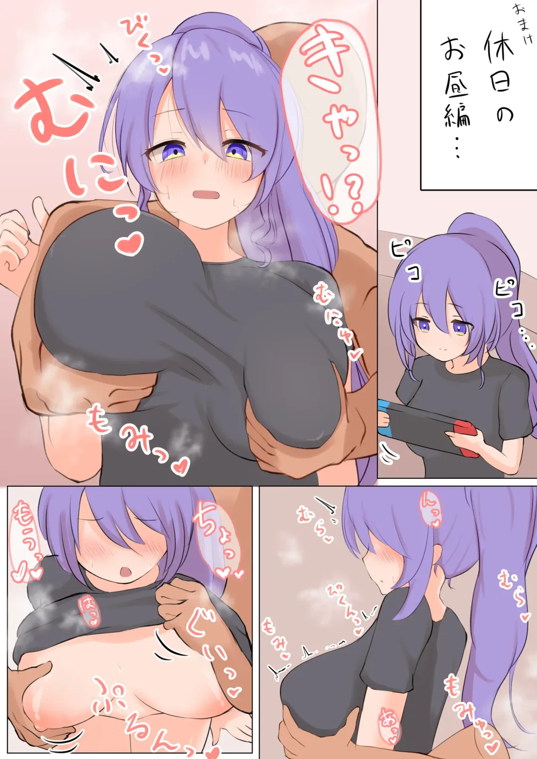 [Suica Koubou] Moona-chan to Icha Love Ecchi Shimakuru Hon Fhentai - Page 15