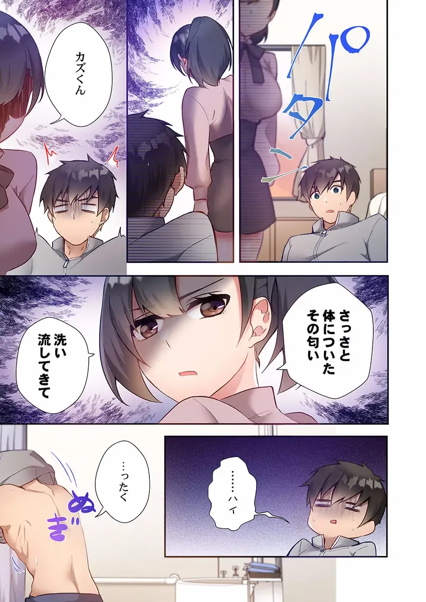 [Ijiro Suika] Yaribeya Gurashi 08 Fhentai - Page 13