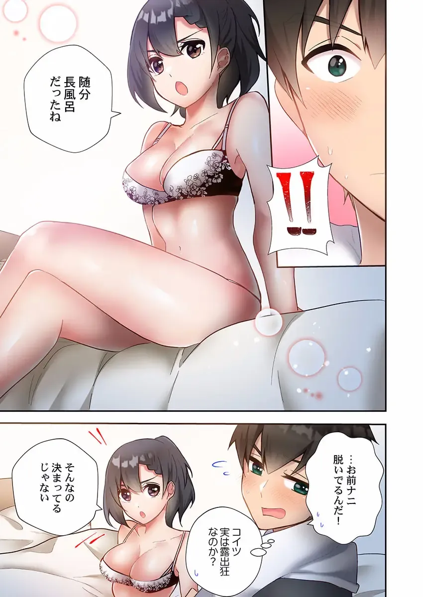 [Ijiro Suika] Yaribeya Gurashi 08 Fhentai - Page 17