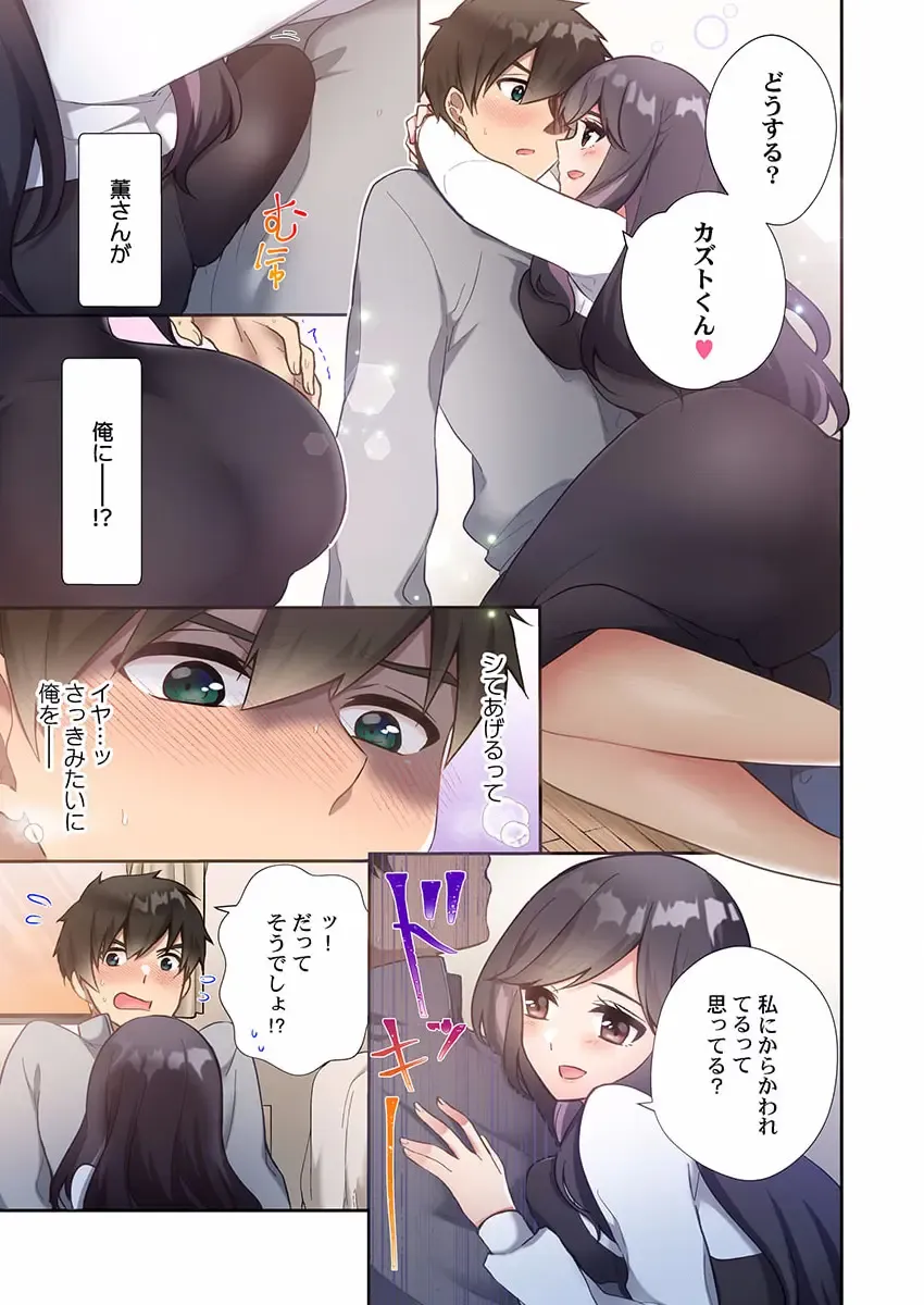 [Ijiro Suika] Yaribeya Gurashi 08 Fhentai - Page 3