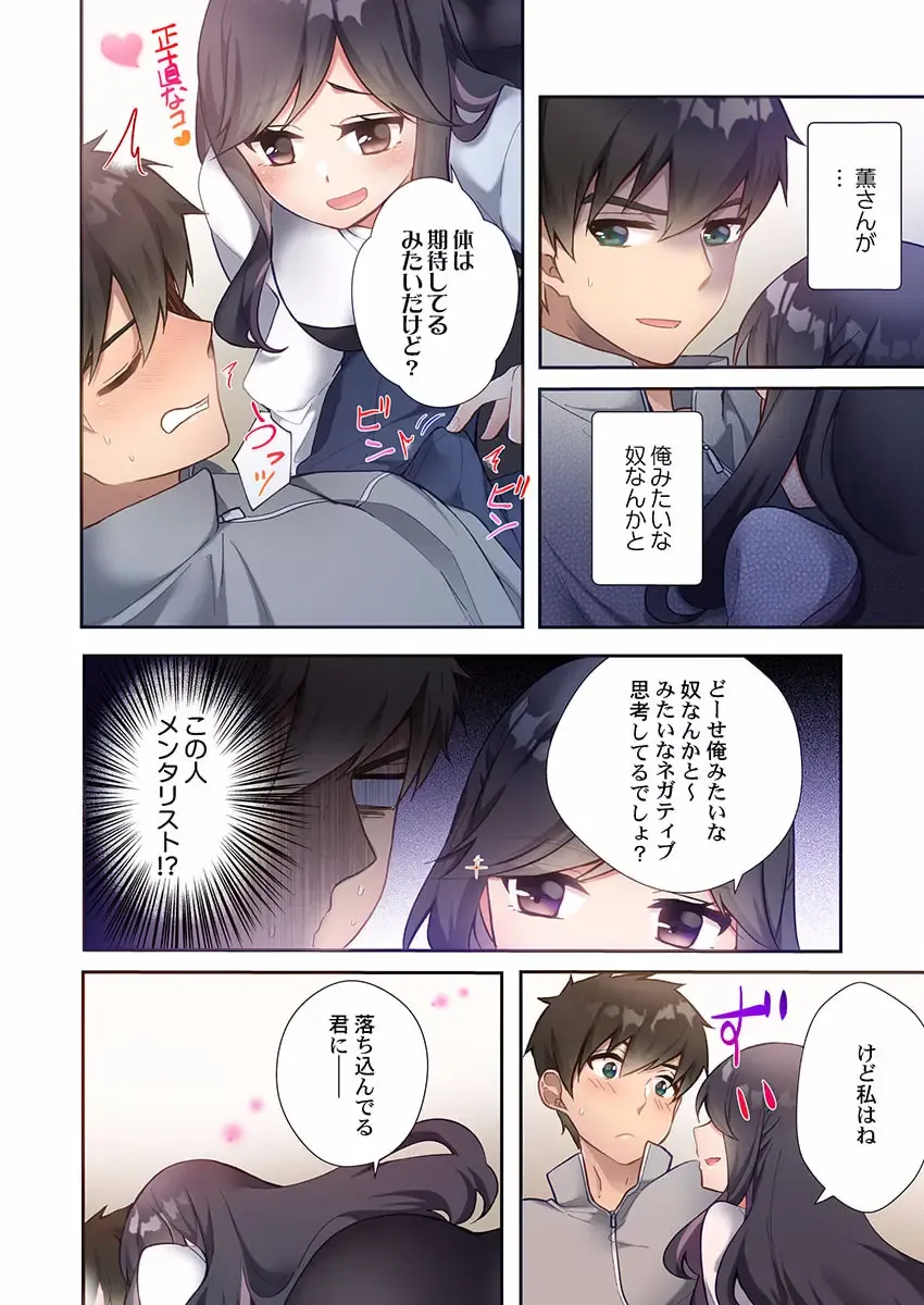 [Ijiro Suika] Yaribeya Gurashi 08 Fhentai - Page 4