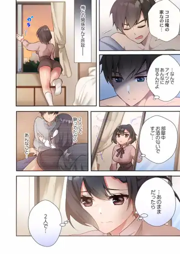 [Ijiro Suika] Yaribeya Gurashi 08 Fhentai - Page 14