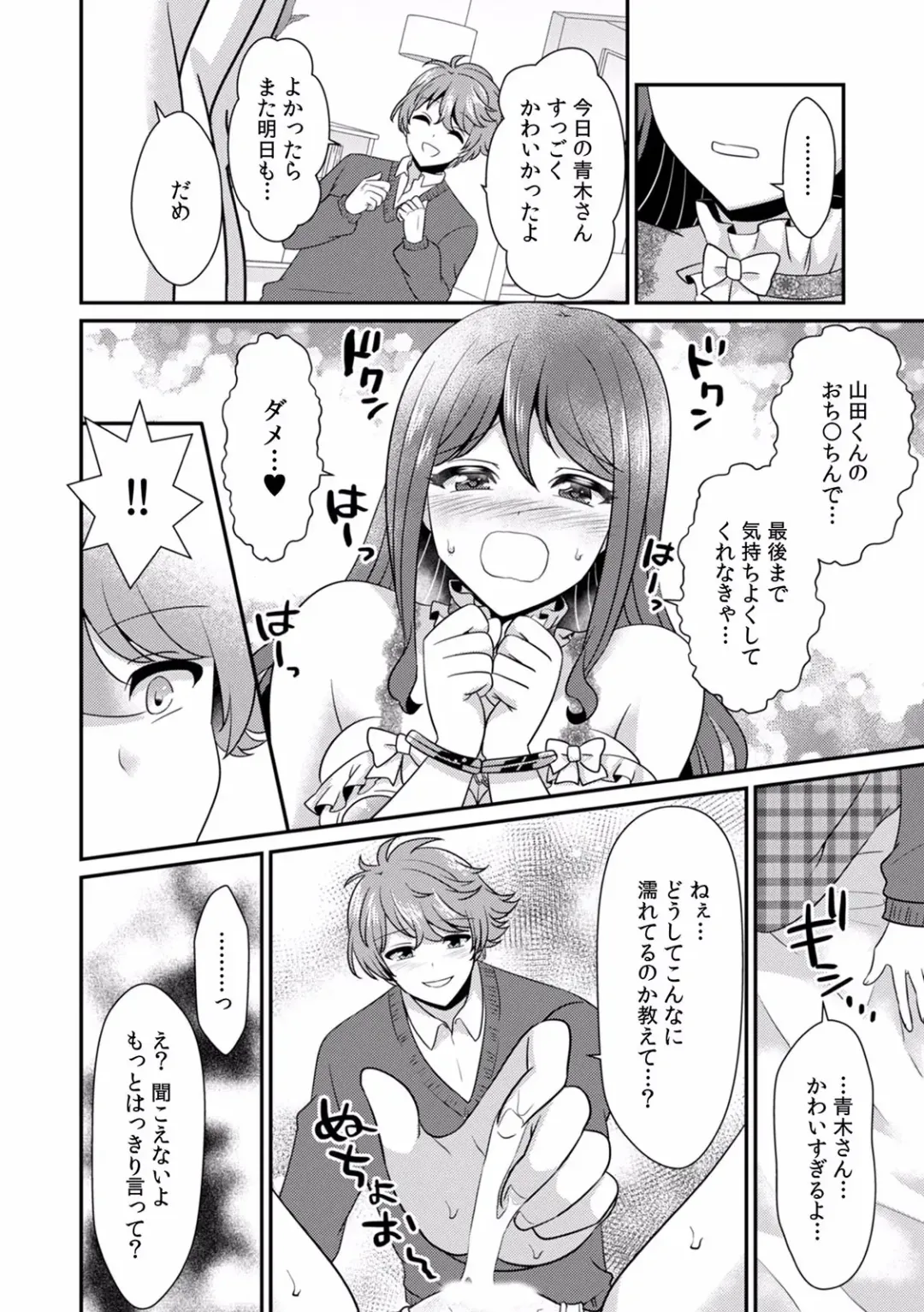 Kairaku Ochi 5-byou Mae! Mi mo Kokoro mo Otosareru Gokujou Choukyou SEX "Watashi, Midara na Onna ni Kaerarechatta..." 1-4 Fhentai - Page 117