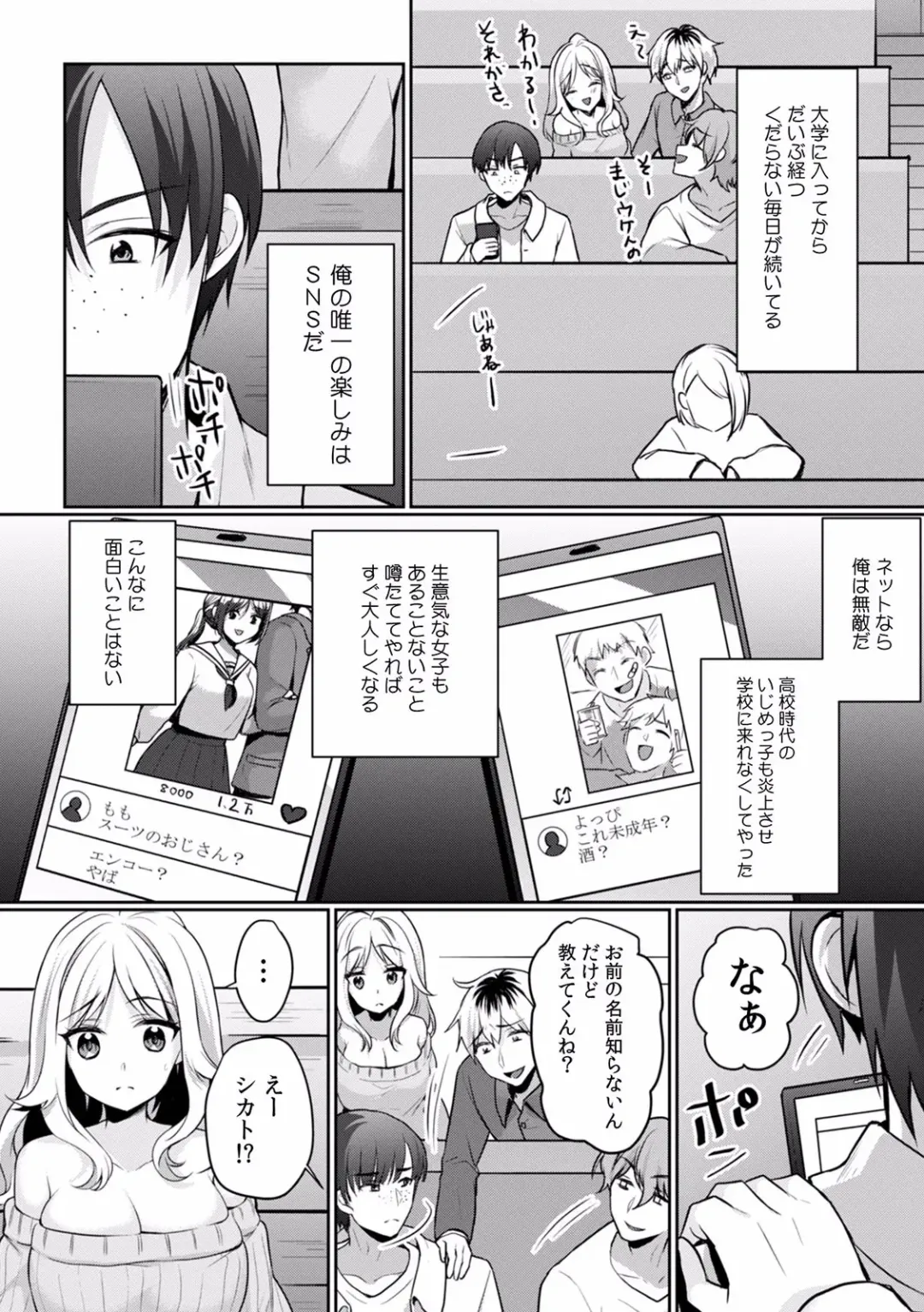 Kairaku Ochi 5-byou Mae! Mi mo Kokoro mo Otosareru Gokujou Choukyou SEX "Watashi, Midara na Onna ni Kaerarechatta..." 1-4 Fhentai - Page 121