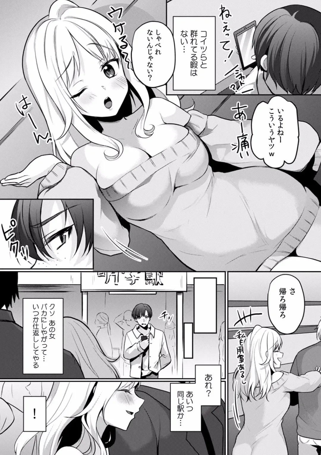 Kairaku Ochi 5-byou Mae! Mi mo Kokoro mo Otosareru Gokujou Choukyou SEX "Watashi, Midara na Onna ni Kaerarechatta..." 1-4 Fhentai - Page 122