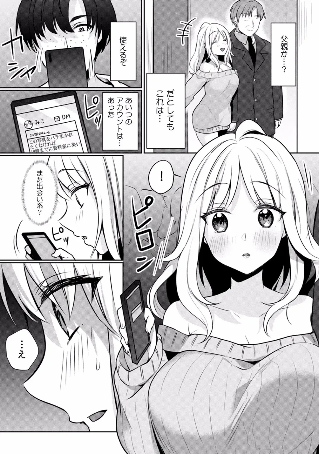 Kairaku Ochi 5-byou Mae! Mi mo Kokoro mo Otosareru Gokujou Choukyou SEX "Watashi, Midara na Onna ni Kaerarechatta..." 1-4 Fhentai - Page 123