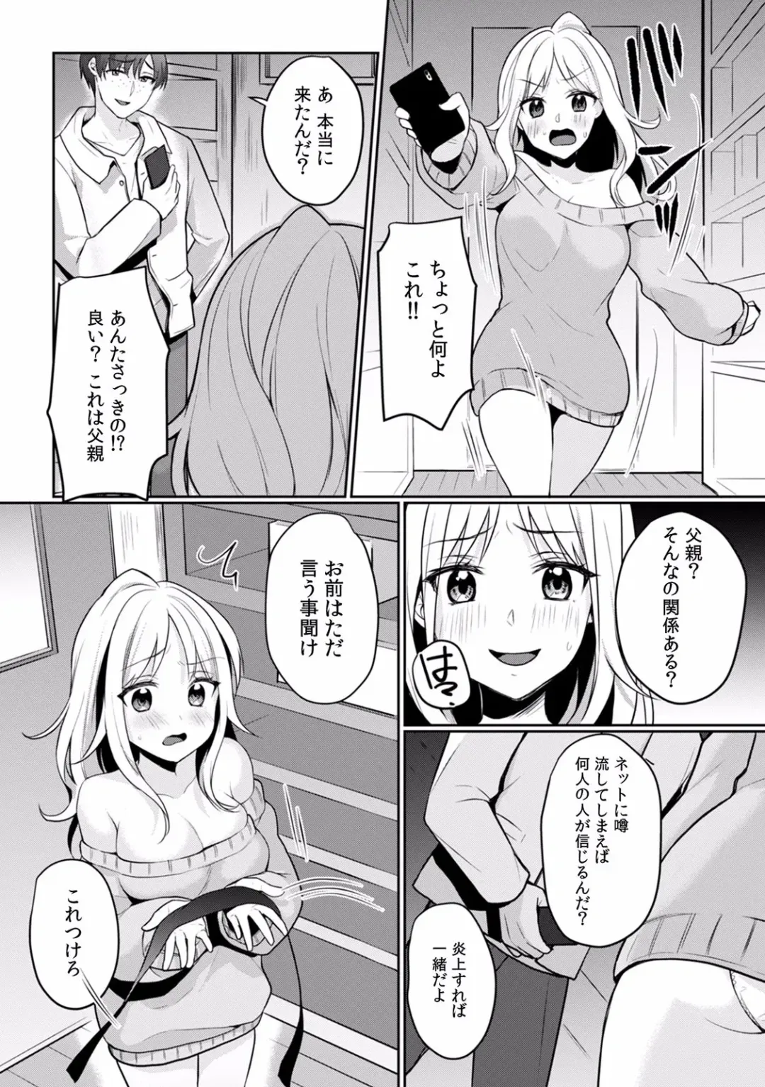 Kairaku Ochi 5-byou Mae! Mi mo Kokoro mo Otosareru Gokujou Choukyou SEX "Watashi, Midara na Onna ni Kaerarechatta..." 1-4 Fhentai - Page 124
