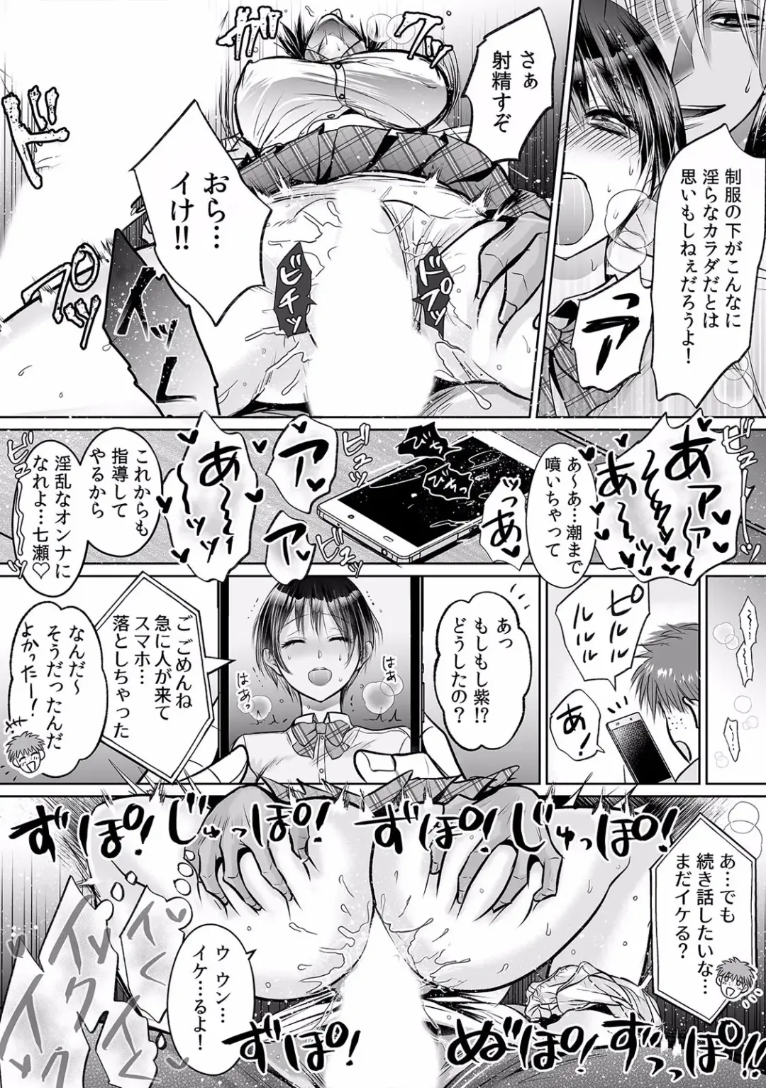 Kairaku Ochi 5-byou Mae! Mi mo Kokoro mo Otosareru Gokujou Choukyou SEX "Watashi, Midara na Onna ni Kaerarechatta..." 1-4 Fhentai - Page 138