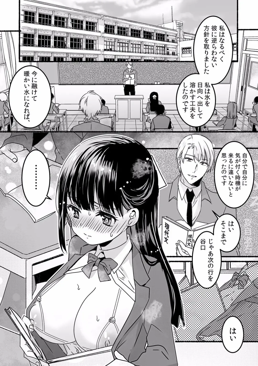 Kairaku Ochi 5-byou Mae! Mi mo Kokoro mo Otosareru Gokujou Choukyou SEX "Watashi, Midara na Onna ni Kaerarechatta..." 1-4 Fhentai - Page 23