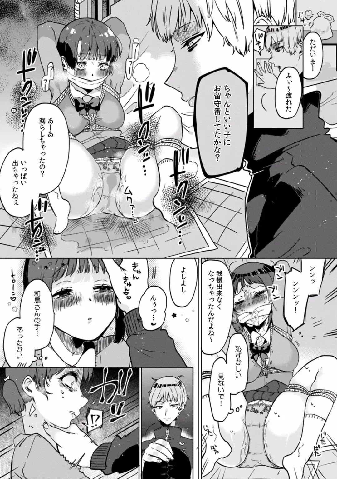 Kairaku Ochi 5-byou Mae! Mi mo Kokoro mo Otosareru Gokujou Choukyou SEX "Watashi, Midara na Onna ni Kaerarechatta..." 1-4 Fhentai - Page 39