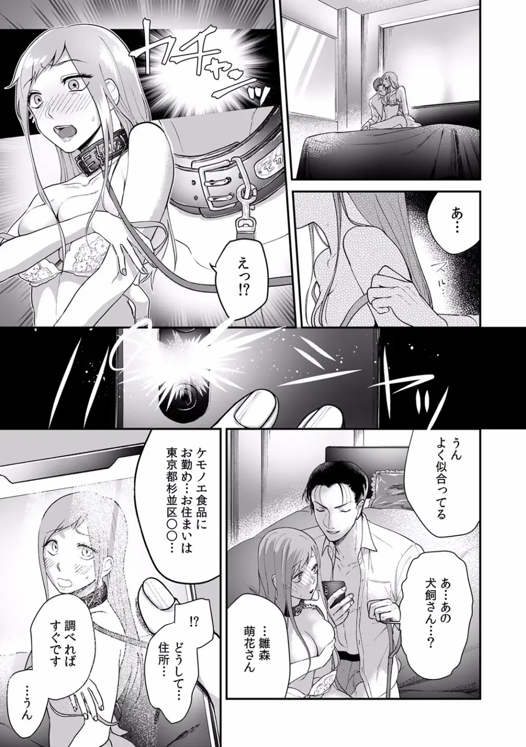 Kairaku Ochi 5-byou Mae! Mi mo Kokoro mo Otosareru Gokujou Choukyou SEX "Watashi, Midara na Onna ni Kaerarechatta..." 1-4 Fhentai - Page 51