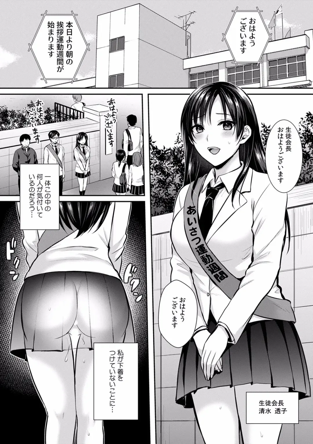 Kairaku Ochi 5-byou Mae! Mi mo Kokoro mo Otosareru Gokujou Choukyou SEX "Watashi, Midara na Onna ni Kaerarechatta..." 1-4 Fhentai - Page 59