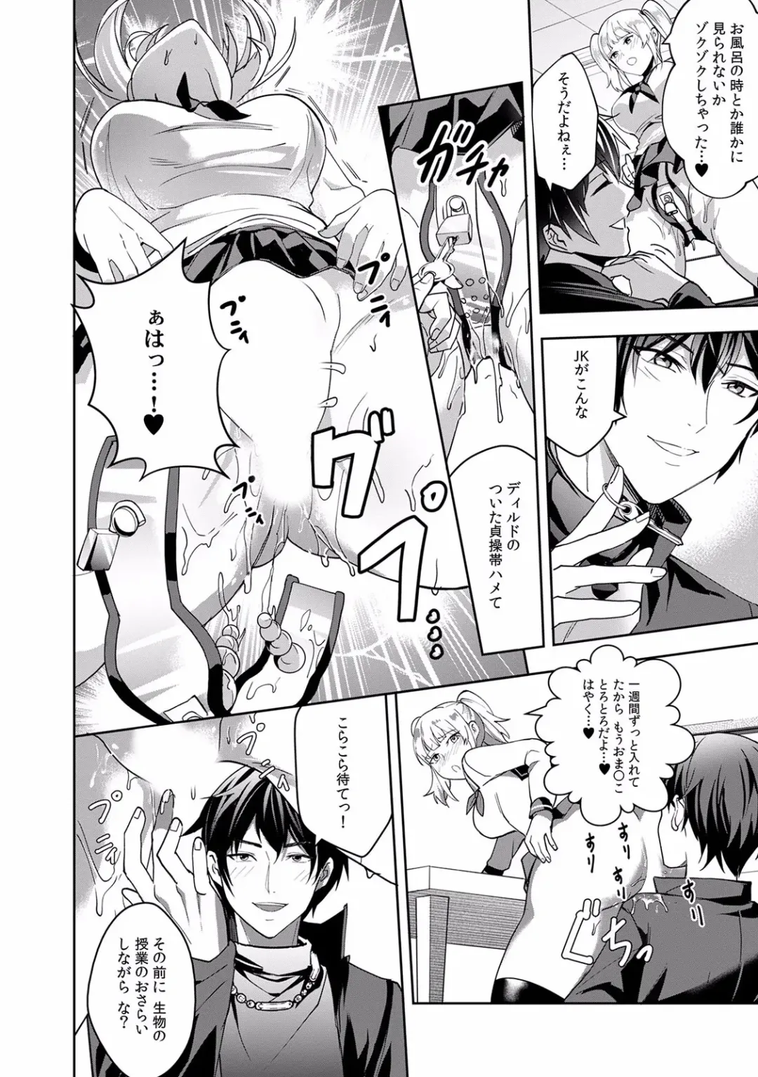 Kairaku Ochi 5-byou Mae! Mi mo Kokoro mo Otosareru Gokujou Choukyou SEX "Watashi, Midara na Onna ni Kaerarechatta..." 1-4 Fhentai - Page 88