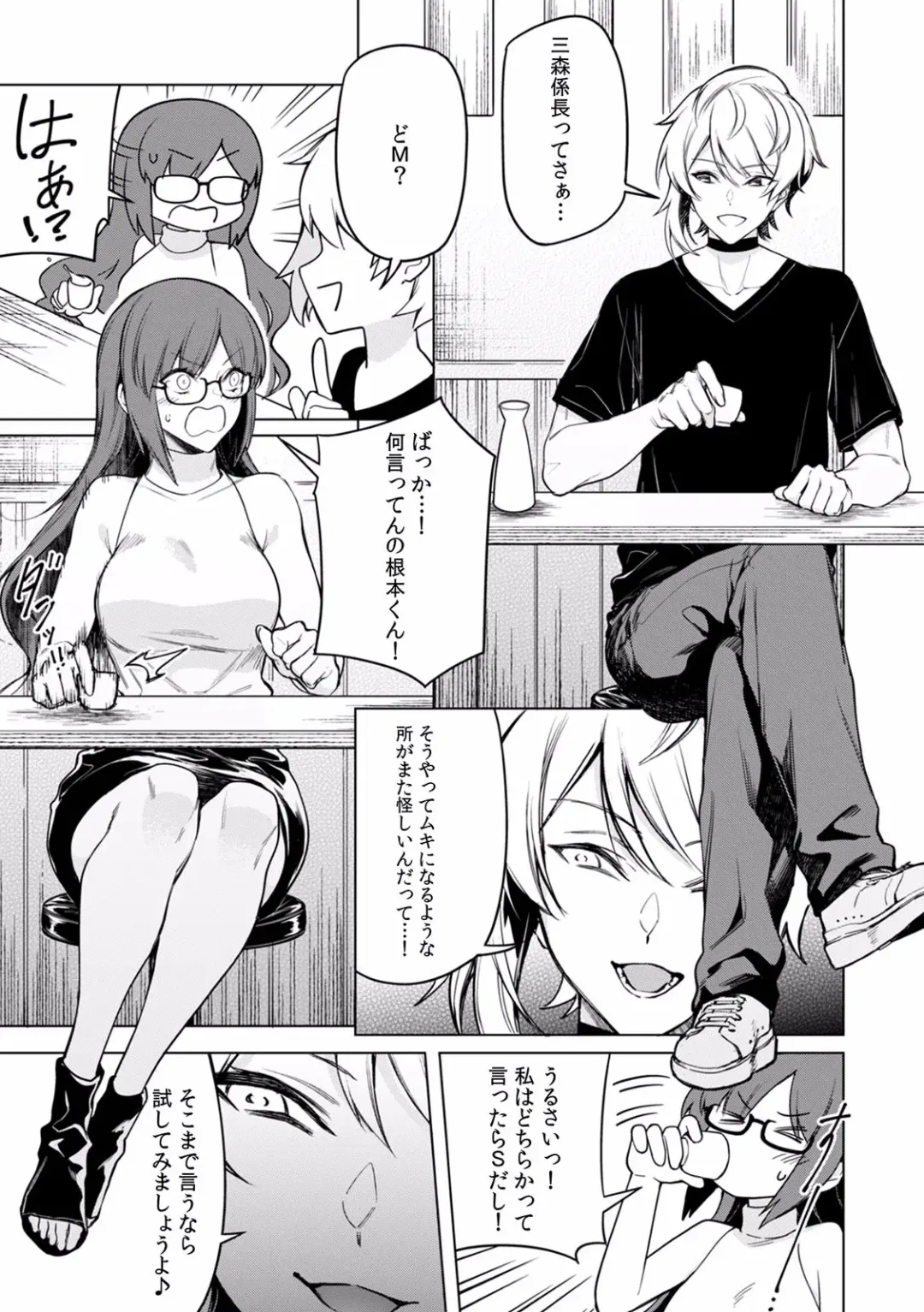 Kairaku Ochi 5-byou Mae! Mi mo Kokoro mo Otosareru Gokujou Choukyou SEX "Watashi, Midara na Onna ni Kaerarechatta..." 1-4 Fhentai - Page 95
