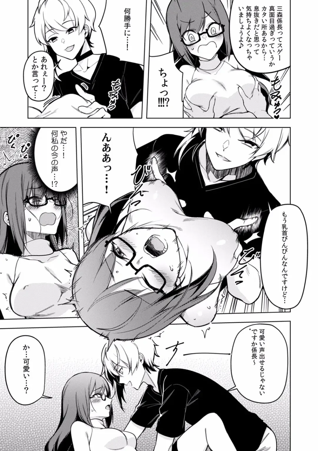 Kairaku Ochi 5-byou Mae! Mi mo Kokoro mo Otosareru Gokujou Choukyou SEX "Watashi, Midara na Onna ni Kaerarechatta..." 1-4 Fhentai - Page 97