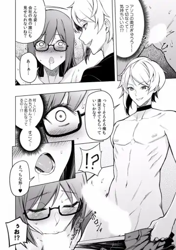 Kairaku Ochi 5-byou Mae! Mi mo Kokoro mo Otosareru Gokujou Choukyou SEX "Watashi, Midara na Onna ni Kaerarechatta..." 1-4 Fhentai - Page 100