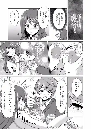 Kairaku Ochi 5-byou Mae! Mi mo Kokoro mo Otosareru Gokujou Choukyou SEX "Watashi, Midara na Onna ni Kaerarechatta..." 1-4 Fhentai - Page 114