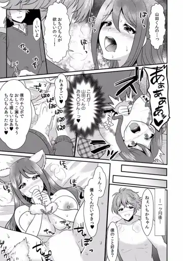Kairaku Ochi 5-byou Mae! Mi mo Kokoro mo Otosareru Gokujou Choukyou SEX "Watashi, Midara na Onna ni Kaerarechatta..." 1-4 Fhentai - Page 118