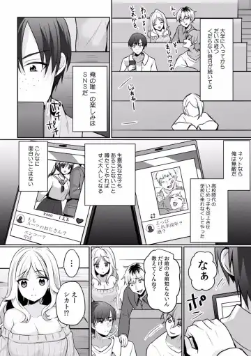 Kairaku Ochi 5-byou Mae! Mi mo Kokoro mo Otosareru Gokujou Choukyou SEX "Watashi, Midara na Onna ni Kaerarechatta..." 1-4 Fhentai - Page 121