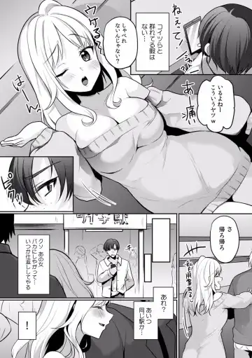 Kairaku Ochi 5-byou Mae! Mi mo Kokoro mo Otosareru Gokujou Choukyou SEX "Watashi, Midara na Onna ni Kaerarechatta..." 1-4 Fhentai - Page 122