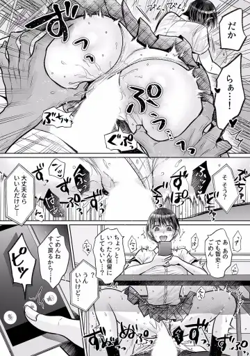 Kairaku Ochi 5-byou Mae! Mi mo Kokoro mo Otosareru Gokujou Choukyou SEX "Watashi, Midara na Onna ni Kaerarechatta..." 1-4 Fhentai - Page 134