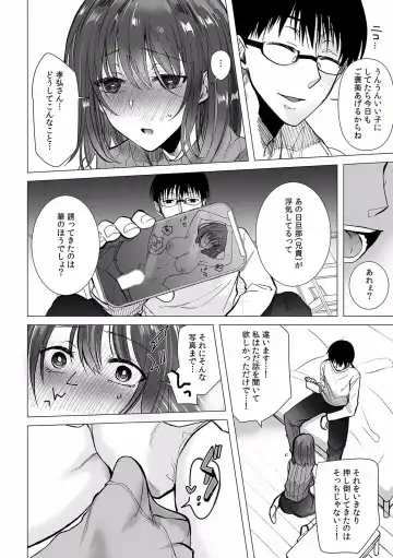 Kairaku Ochi 5-byou Mae! Mi mo Kokoro mo Otosareru Gokujou Choukyou SEX "Watashi, Midara na Onna ni Kaerarechatta..." 1-4 Fhentai - Page 14