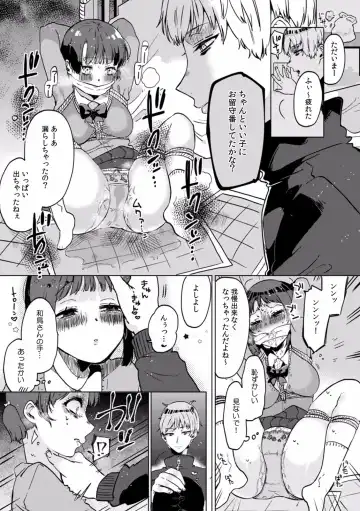 Kairaku Ochi 5-byou Mae! Mi mo Kokoro mo Otosareru Gokujou Choukyou SEX "Watashi, Midara na Onna ni Kaerarechatta..." 1-4 Fhentai - Page 39