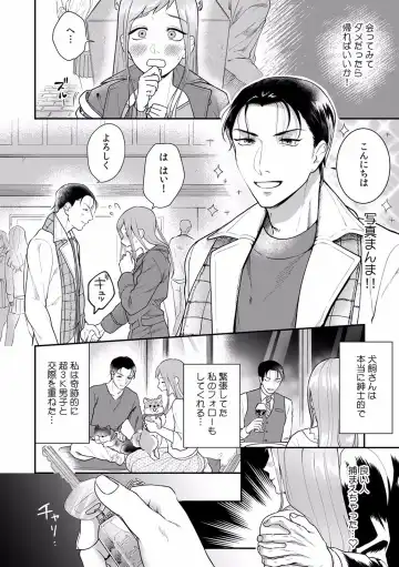 Kairaku Ochi 5-byou Mae! Mi mo Kokoro mo Otosareru Gokujou Choukyou SEX "Watashi, Midara na Onna ni Kaerarechatta..." 1-4 Fhentai - Page 50