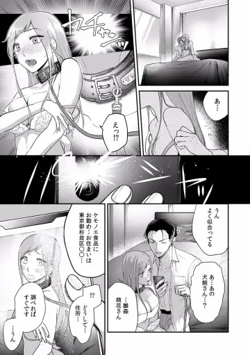 Kairaku Ochi 5-byou Mae! Mi mo Kokoro mo Otosareru Gokujou Choukyou SEX "Watashi, Midara na Onna ni Kaerarechatta..." 1-4 Fhentai - Page 51